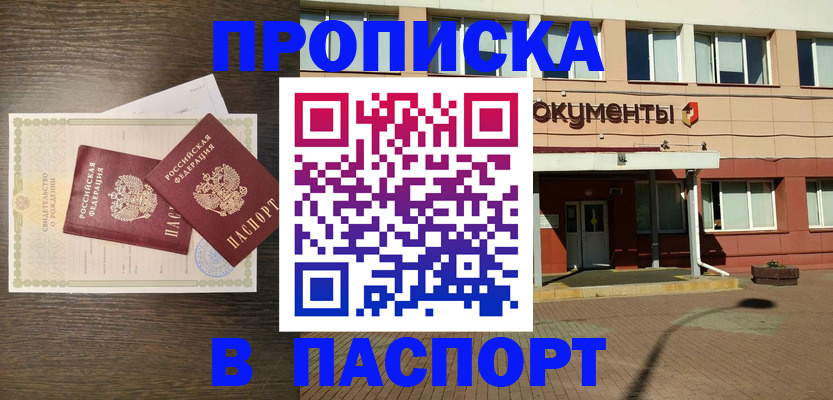 прописка иностранных граждан в Фурманове