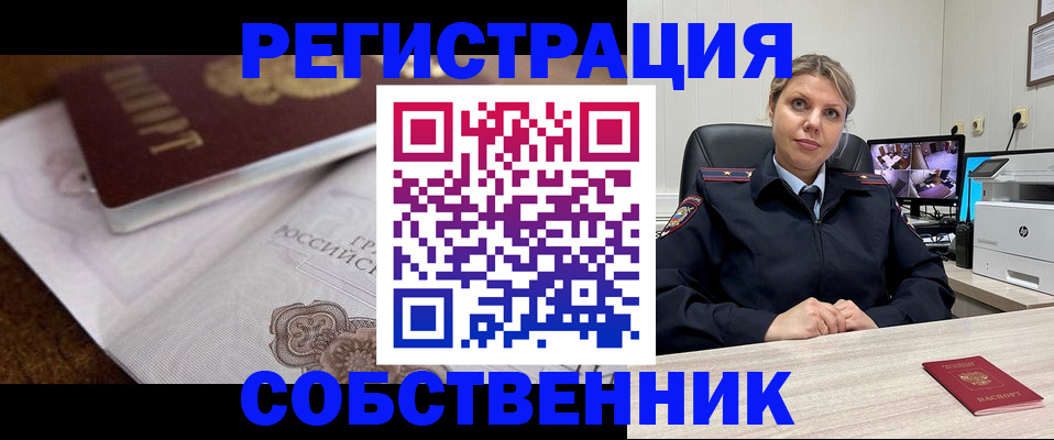 прописка для военкомата в Фурманове