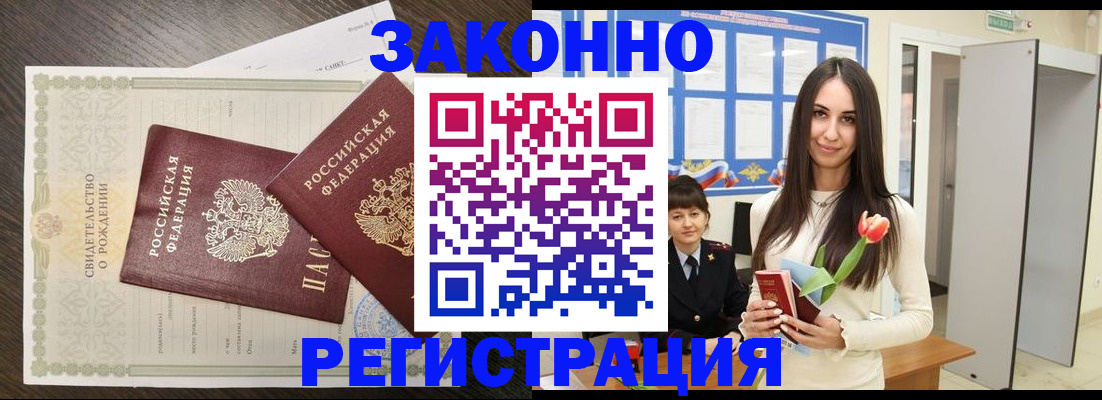 прописка поиск в Фурманове